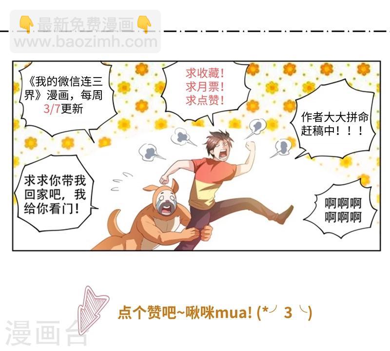 第72话 逼问-第72话