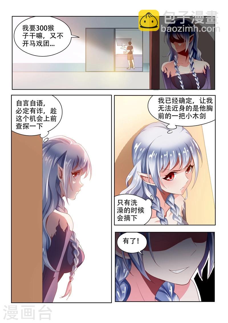 第72话 逼问-第72话