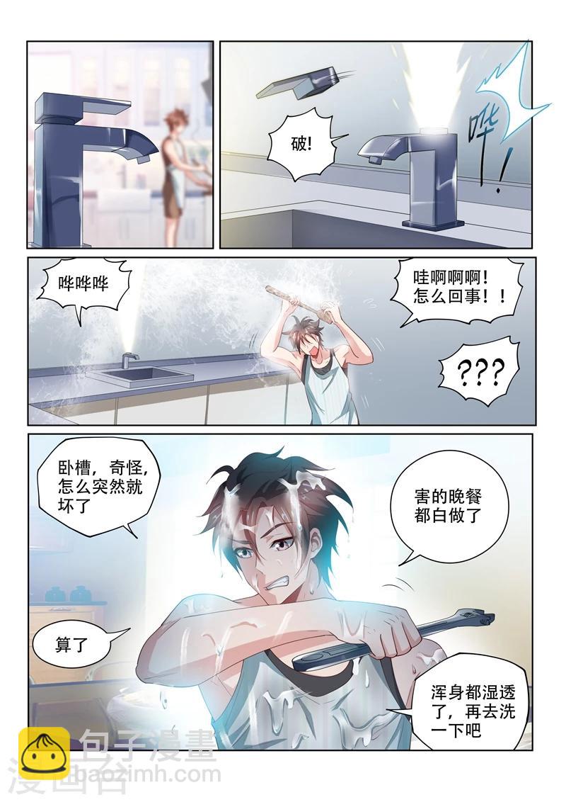 第72话 逼问-第72话