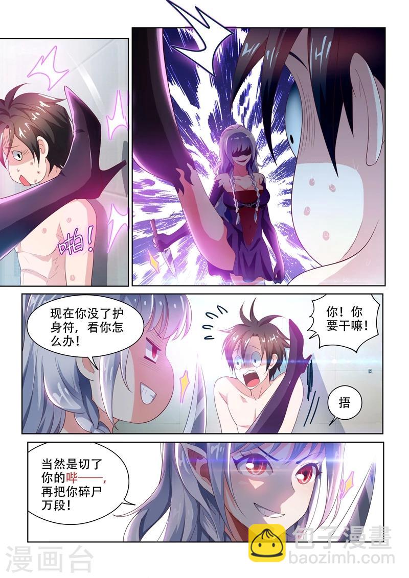 第72话 逼问-第72话