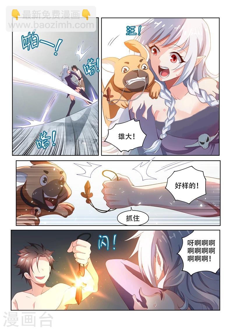第72话 逼问-第72话