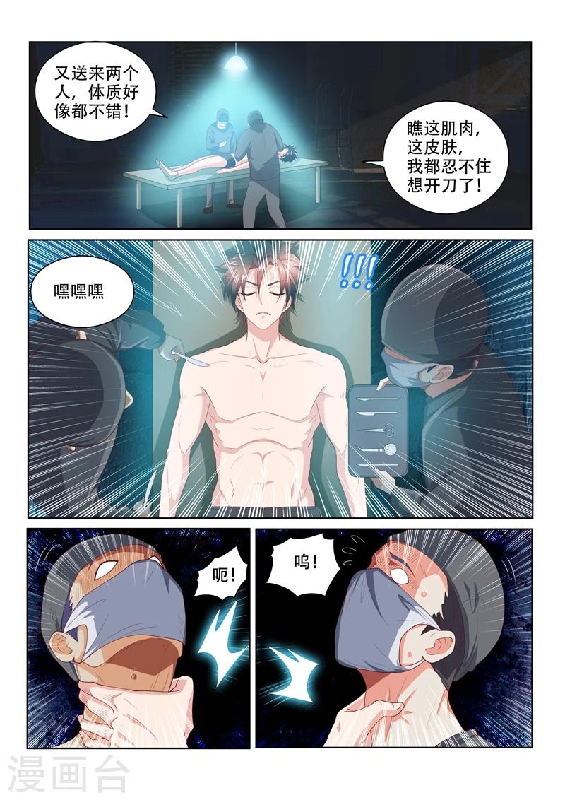 第74话 敢打我女人的主意！-第74话