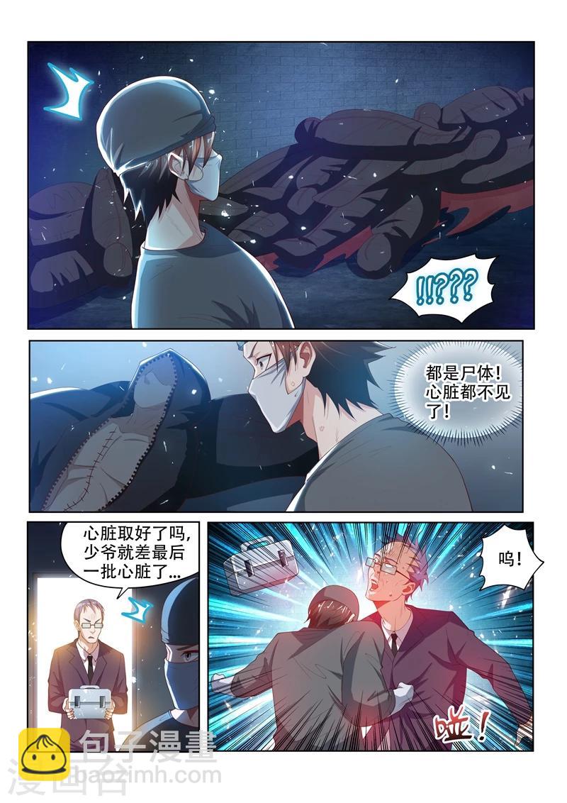 第74话 敢打我女人的主意！-第74话