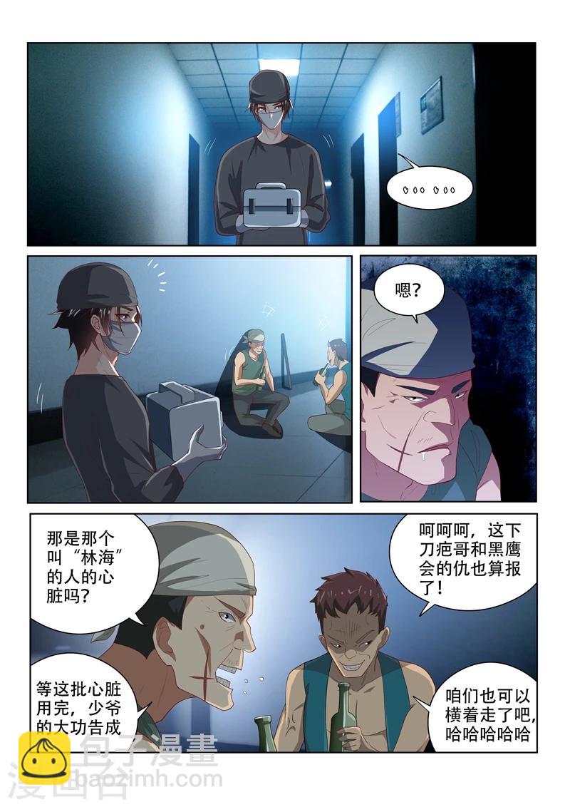 第74话 敢打我女人的主意！-第74话