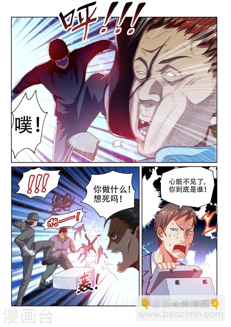 第74话 敢打我女人的主意！-第74话