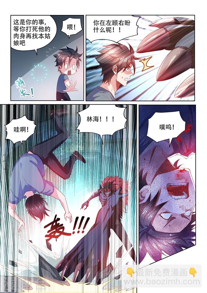 第76话 血魔神功-第76话