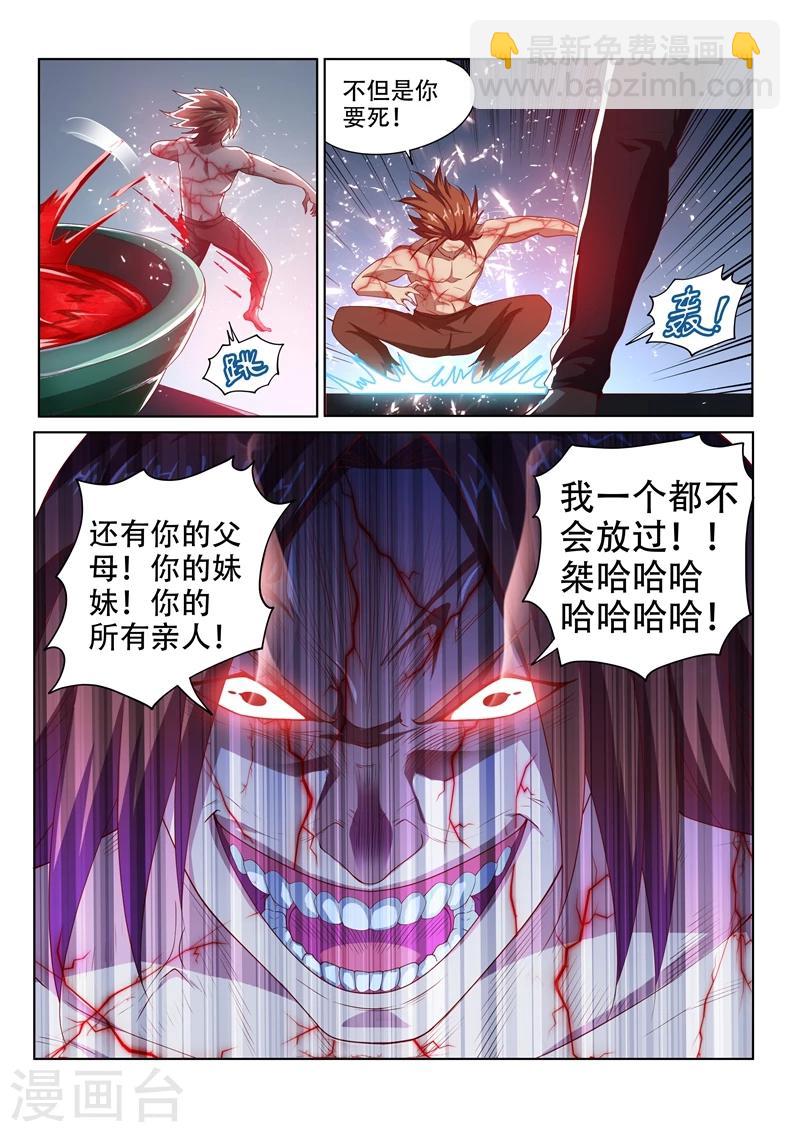 第76话 血魔神功-第76话