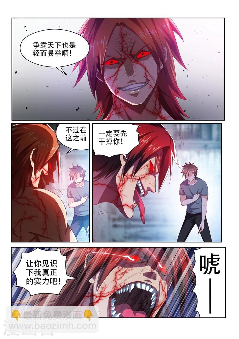 第76话 血魔神功-第76话