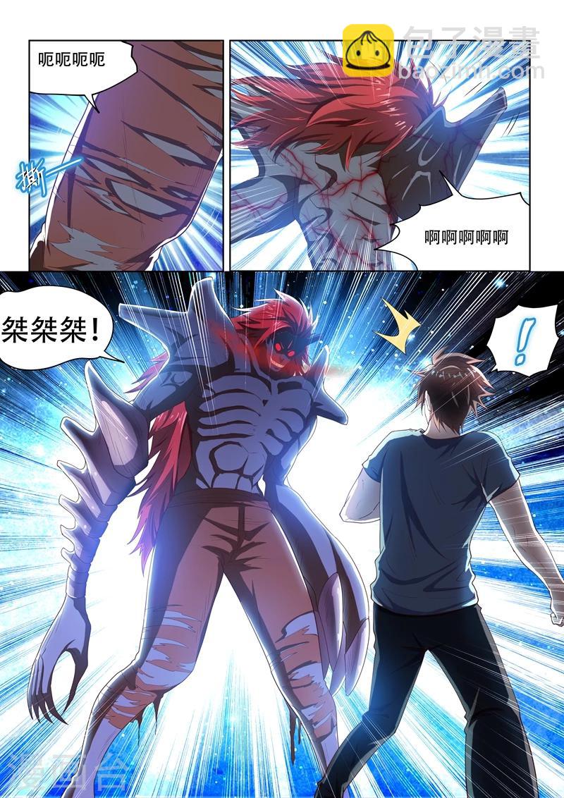 第76话 血魔神功-第76话