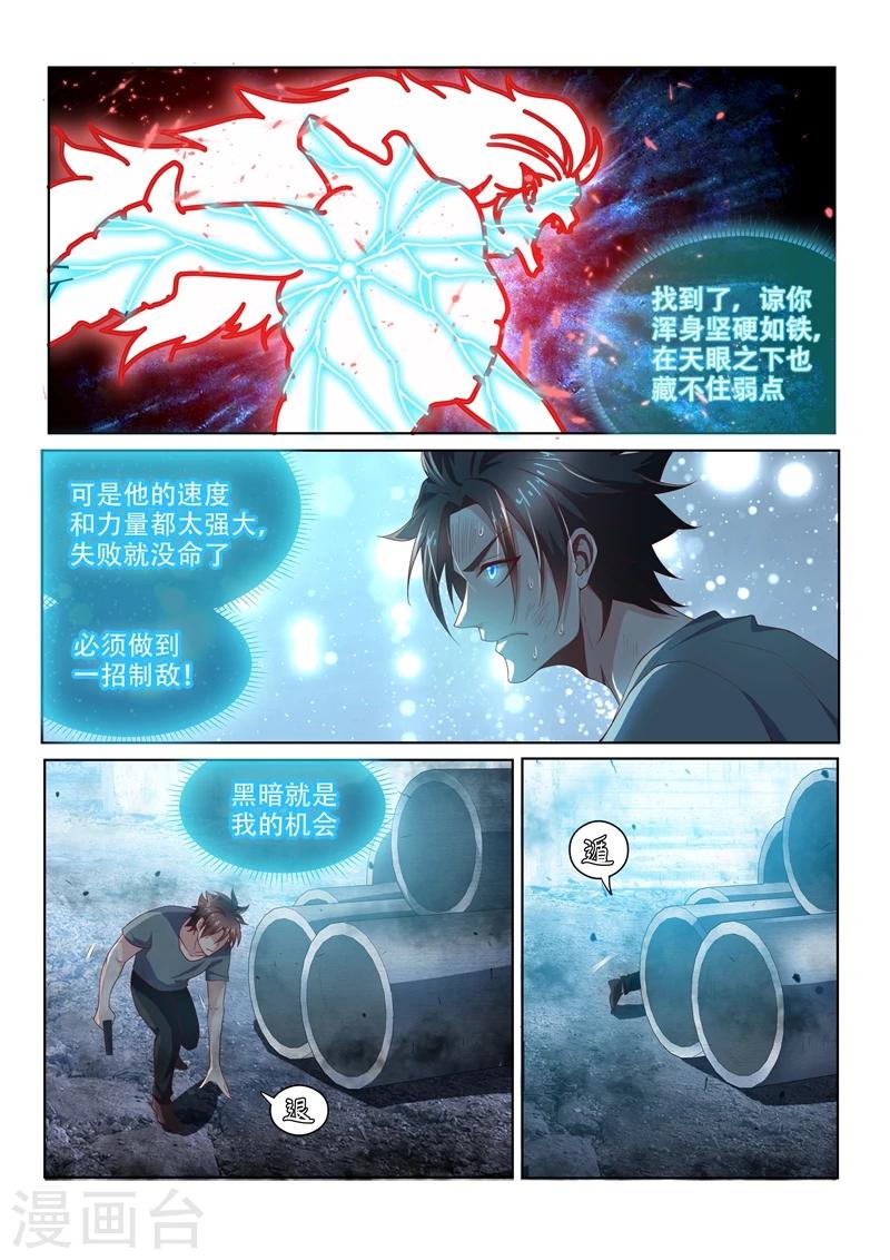 第78话 还没结束-第78话