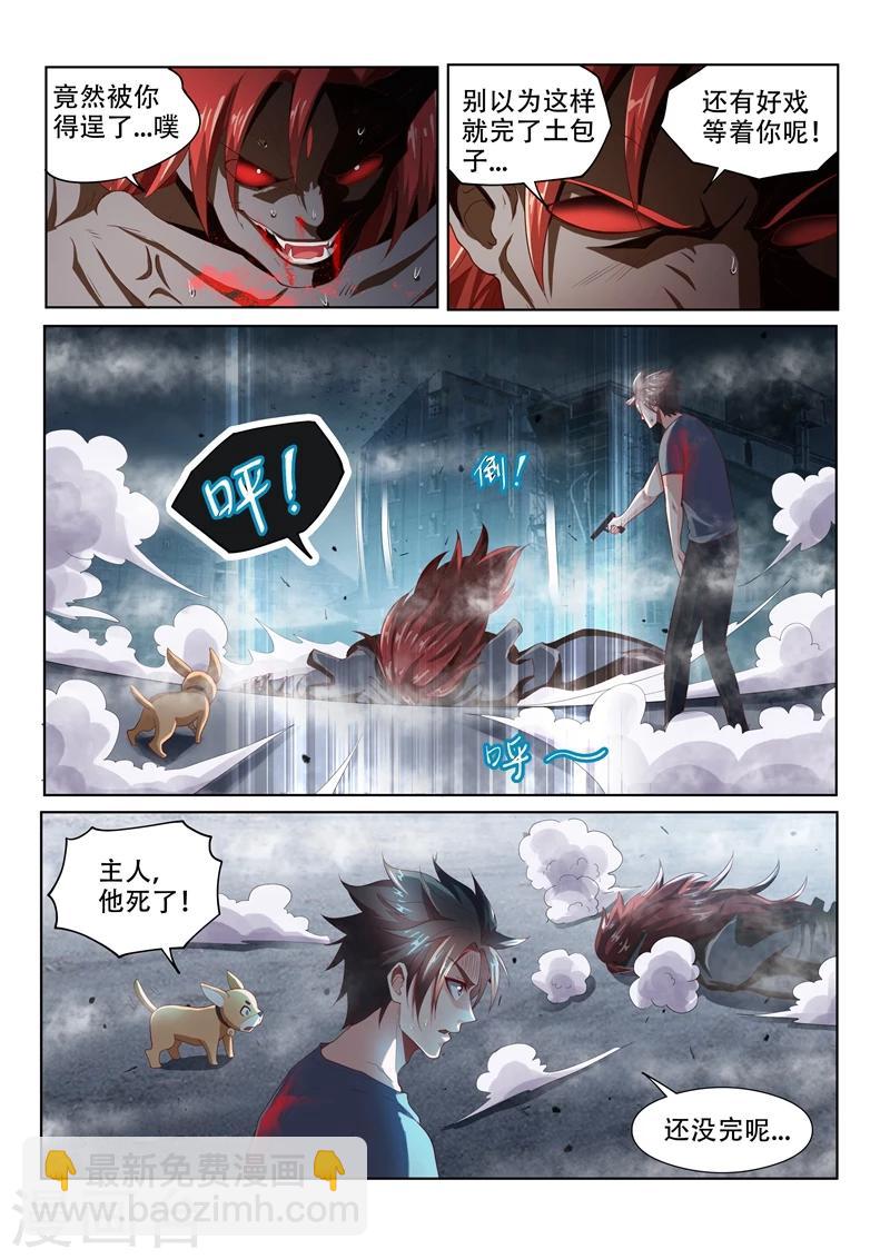 第78话 还没结束-第78话