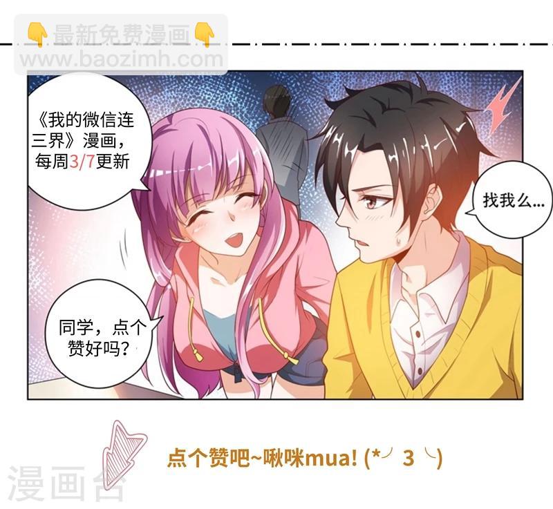 第78话 还没结束-第78话