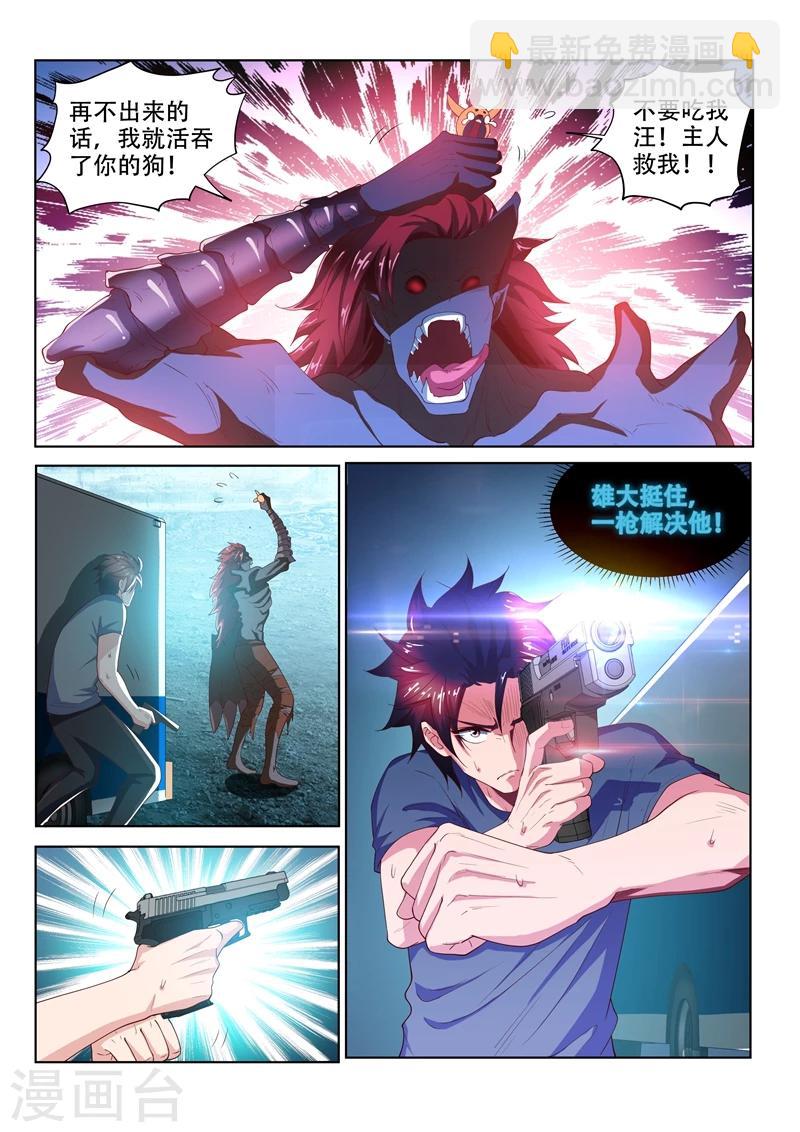 第78话 还没结束-第78话
