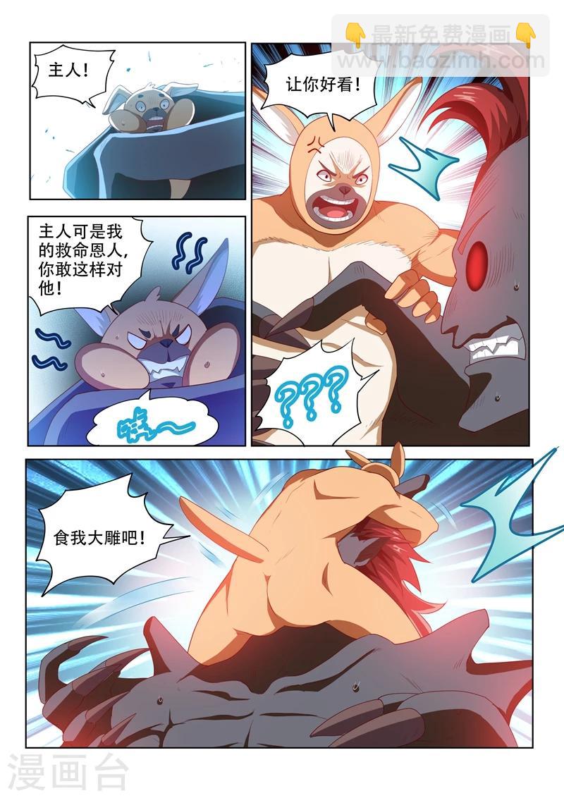第78话 还没结束-第78话