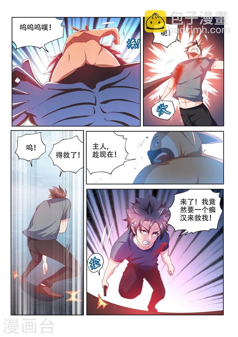第78话 还没结束-第78话