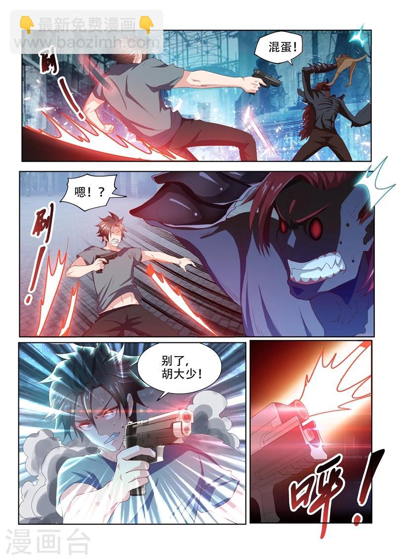 第78话 还没结束-第78话