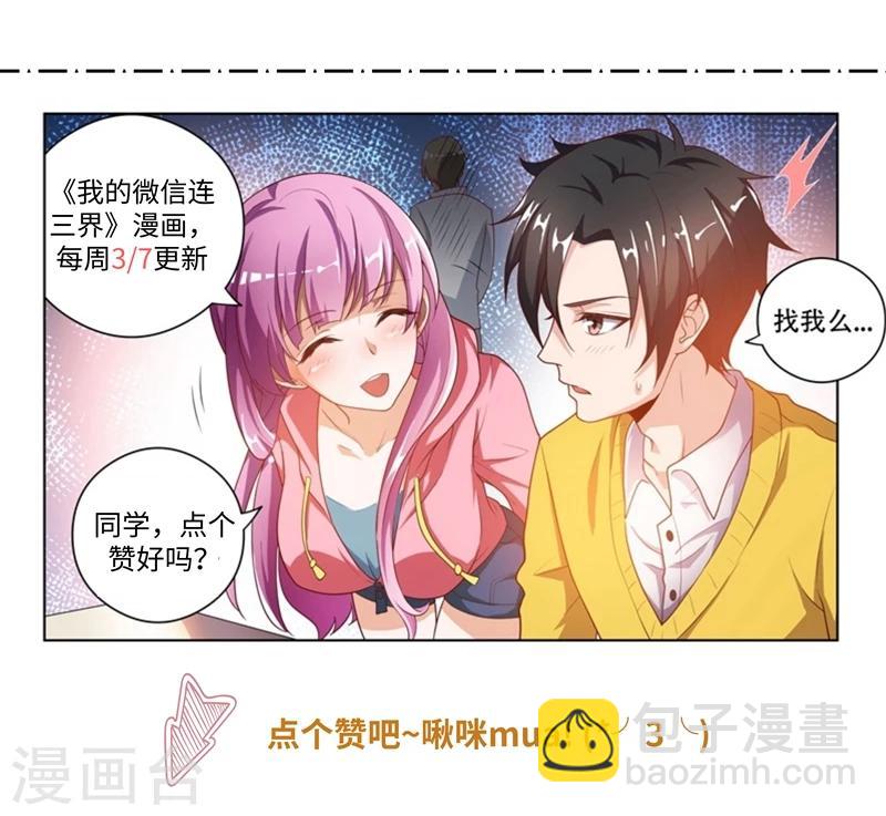 第80话 引雷符灭鬼-第80话