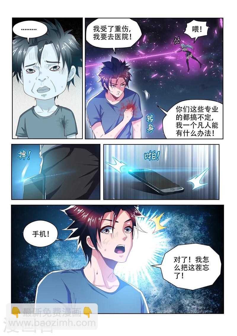 第80话 引雷符灭鬼-第80话