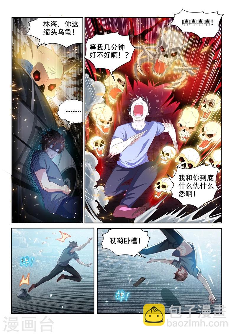 第80话 引雷符灭鬼-第80话