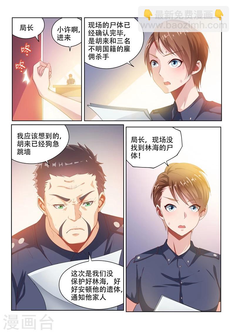第82话 来到月湖圣境-第82话