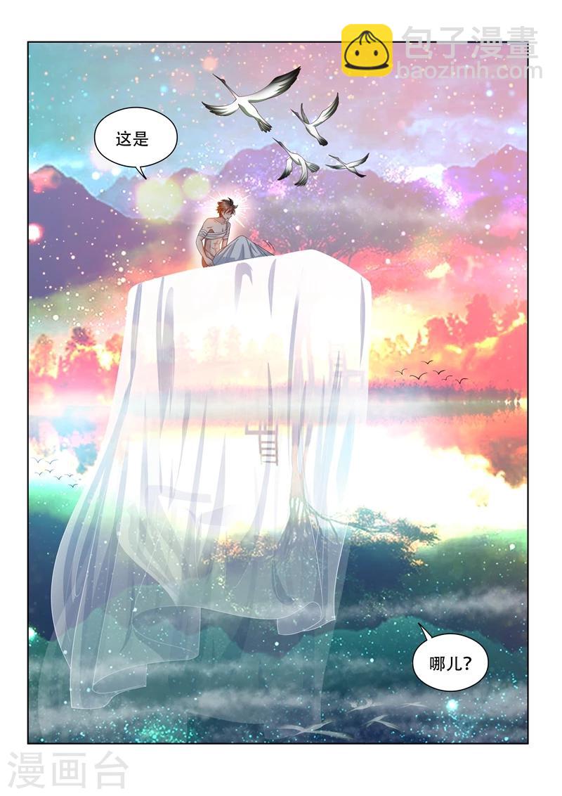 第82话 来到月湖圣境-第82话