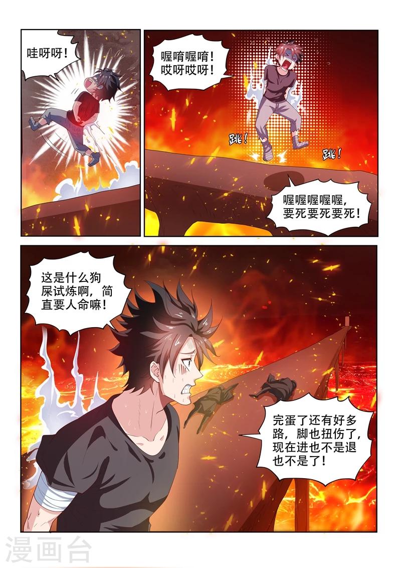 第84话 通过第一关-第84话