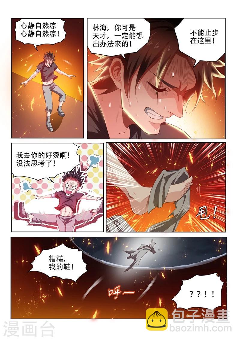第84话 通过第一关-第84话