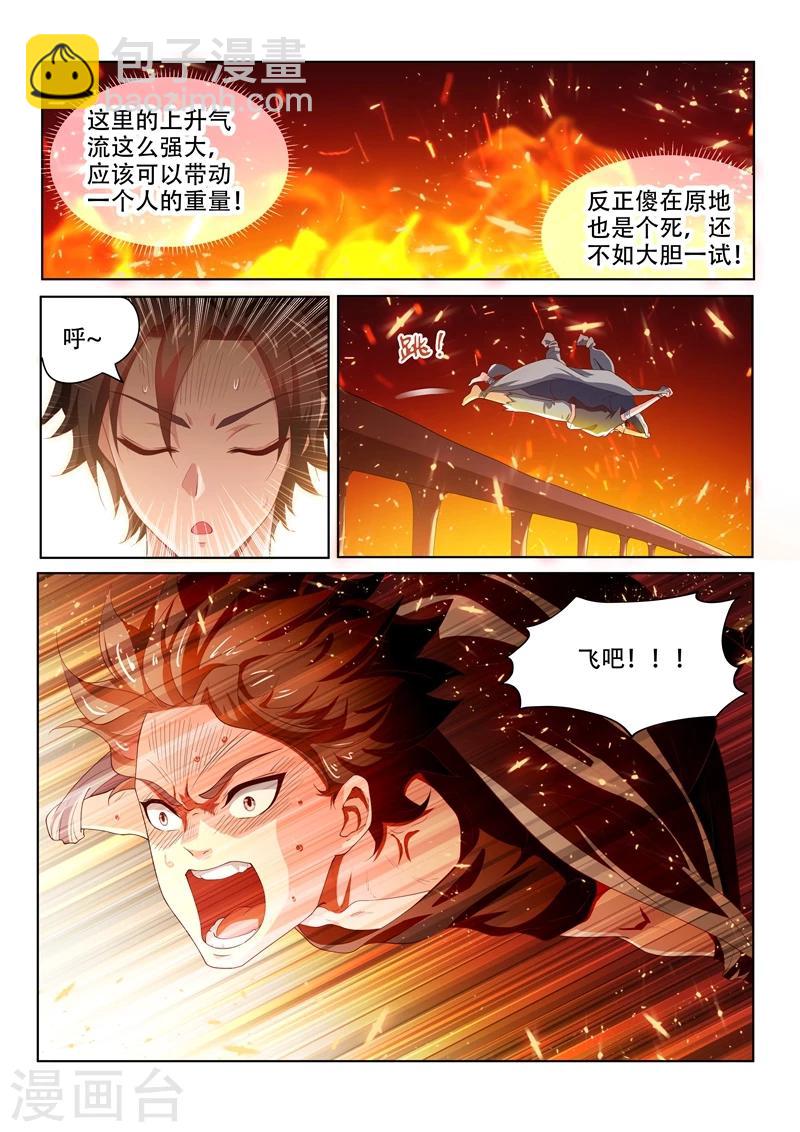 第84话 通过第一关-第84话