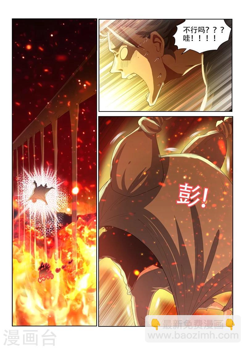 第84话 通过第一关-第84话