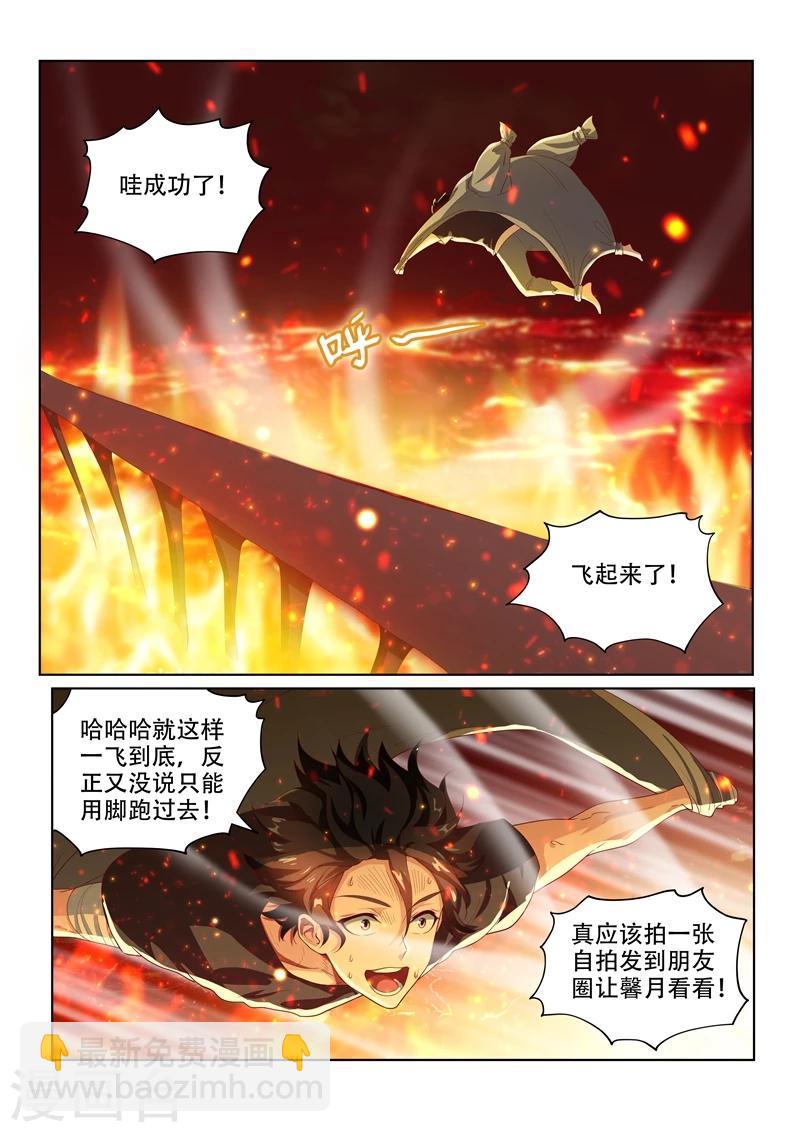 第84话 通过第一关-第84话