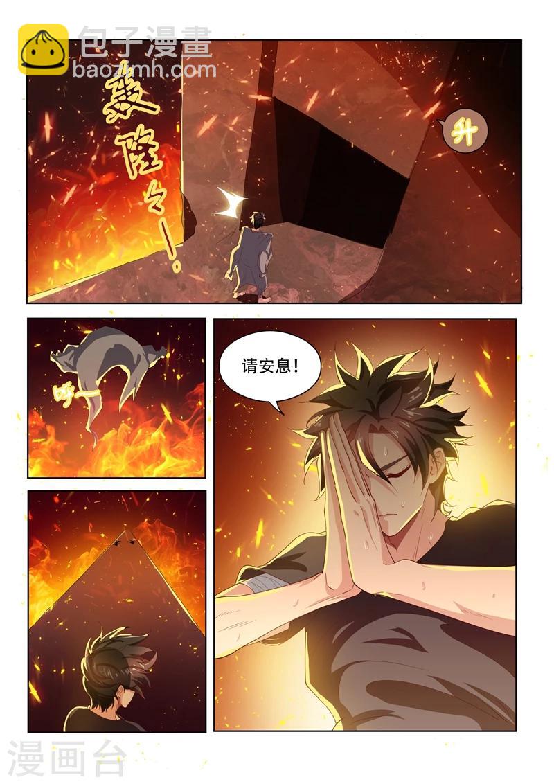 第84话 通过第一关-第84话