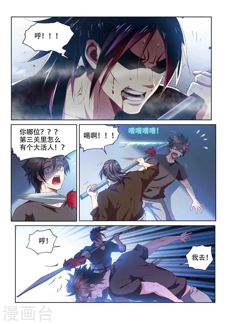第86话 等待千年的对手-第86话