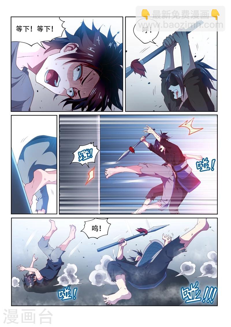 第86话 等待千年的对手-第86话