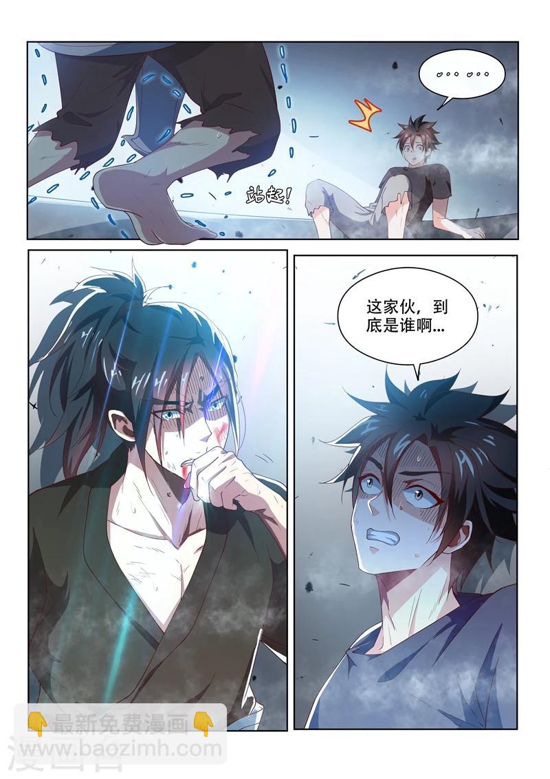 第86话 等待千年的对手-第86话