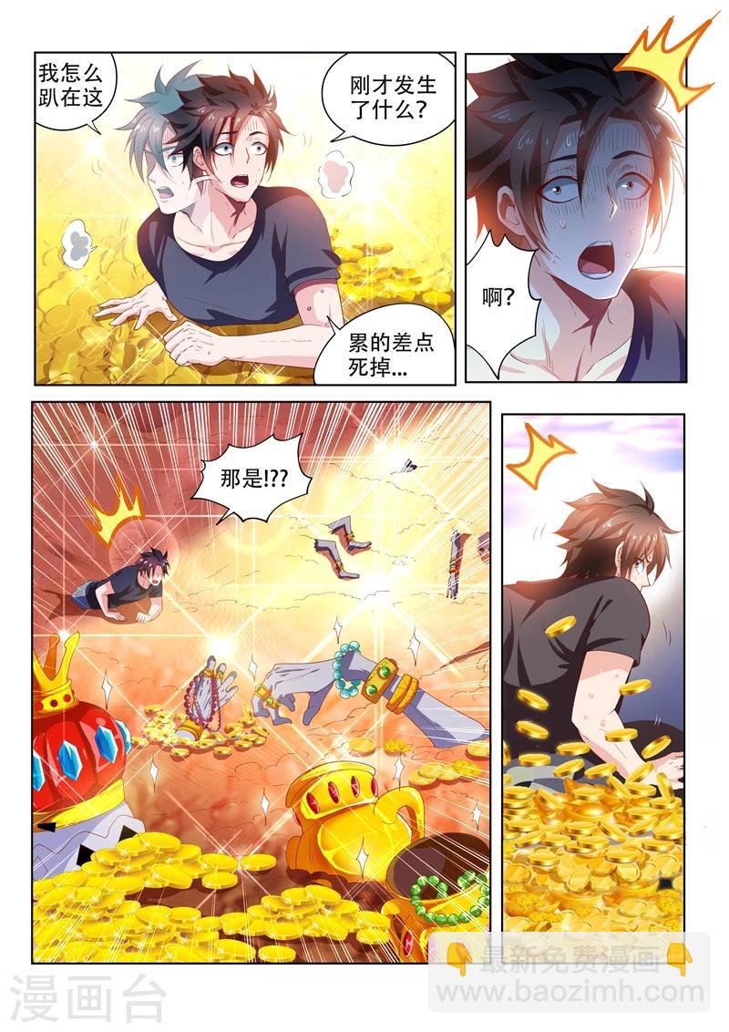第88话 多亏馨月-第88话
