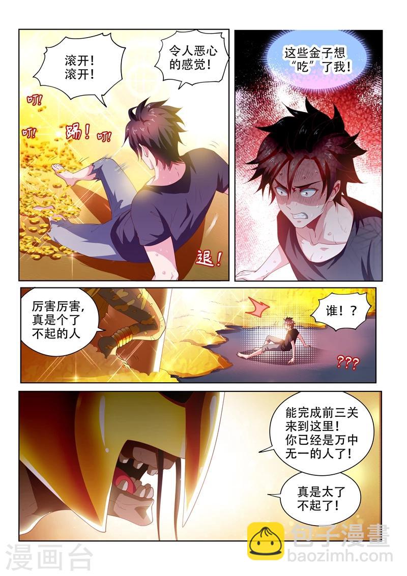 第88话 多亏馨月-第88话