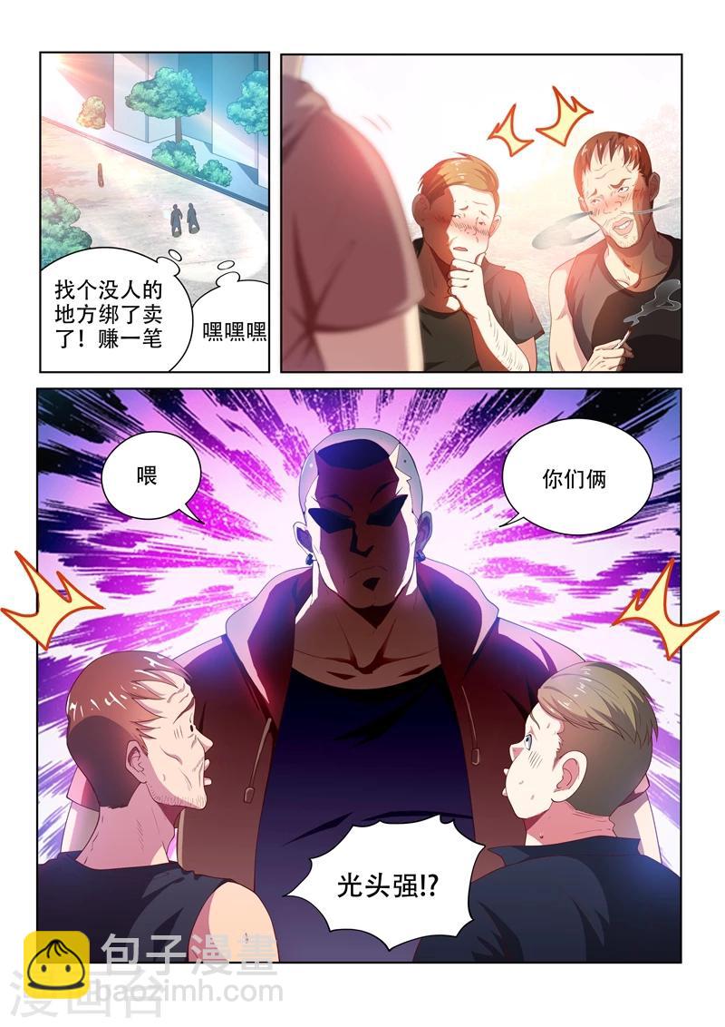 第88话 多亏馨月-第88话