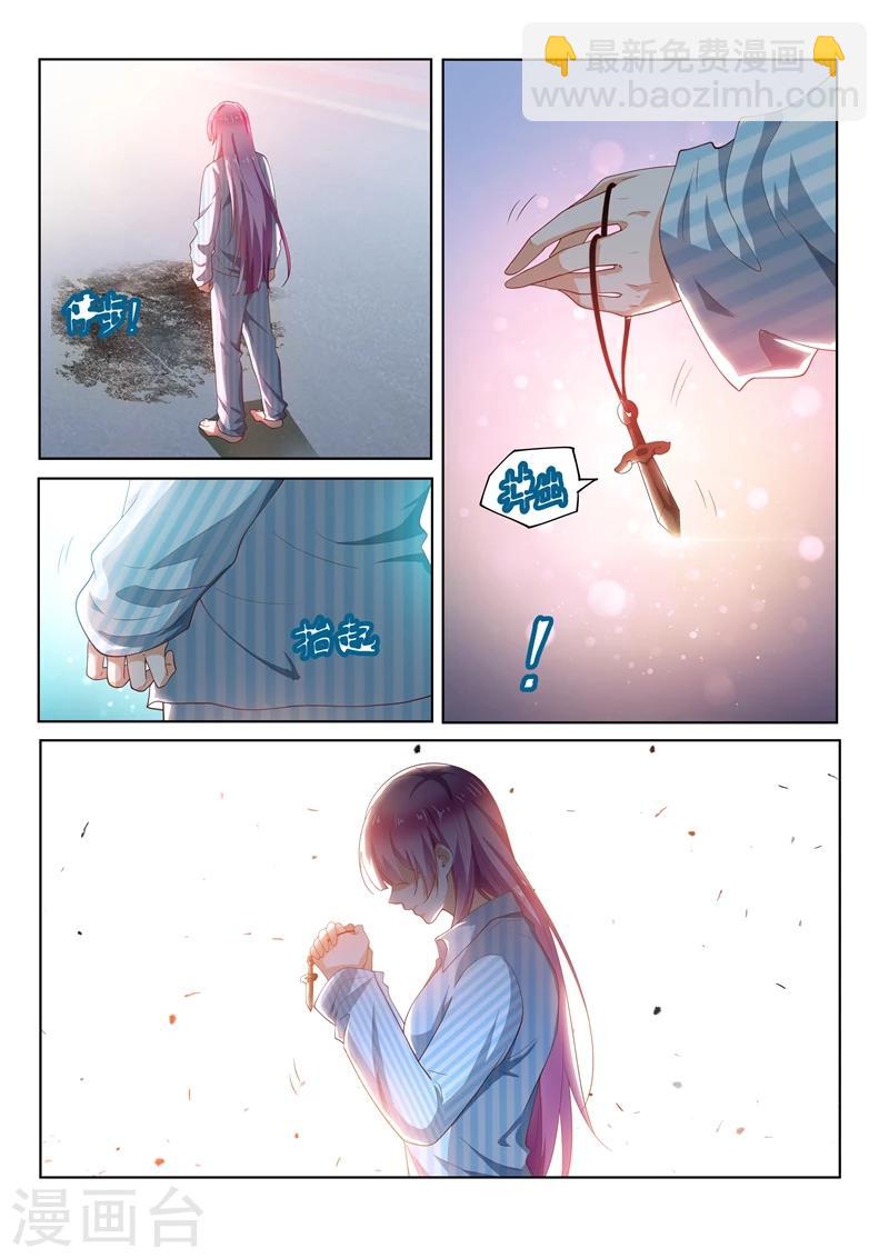 第88话 多亏馨月-第88话