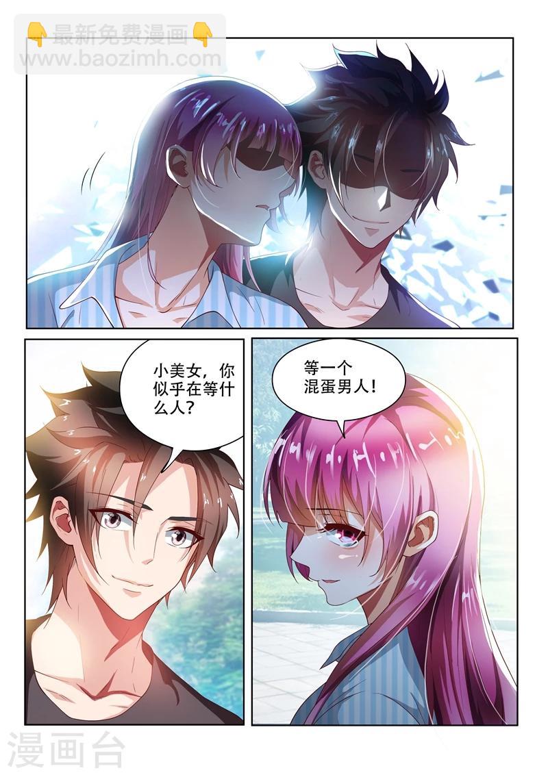 第90话 成为仙境主人-第90话