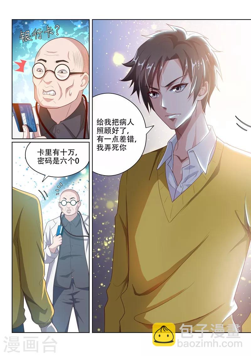 第10话 这一刻最帅-第10话