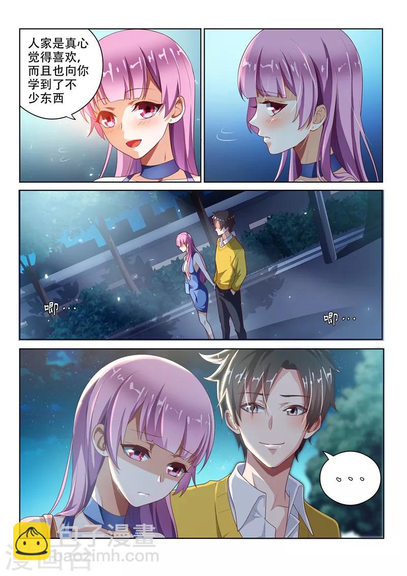 第10话 这一刻最帅-第10话