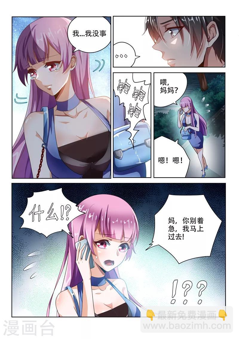 第10话 这一刻最帅-第10话