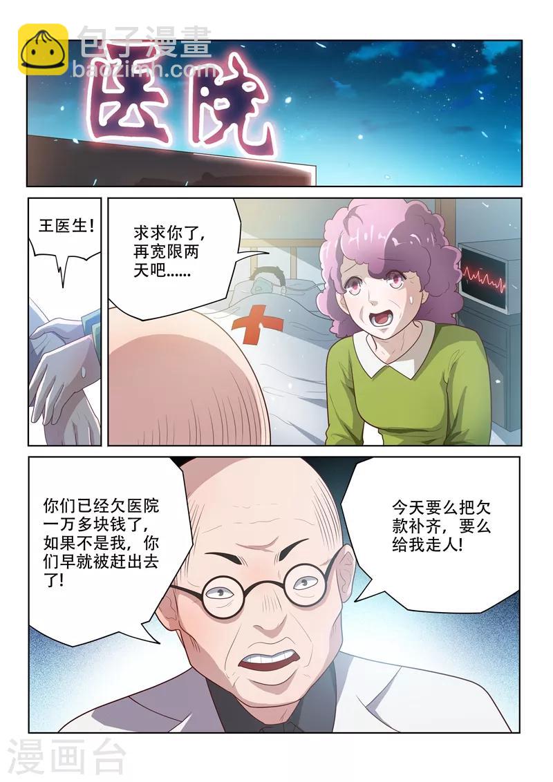 第10话 这一刻最帅-第10话