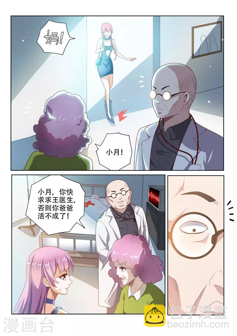 第10话 这一刻最帅-第10话
