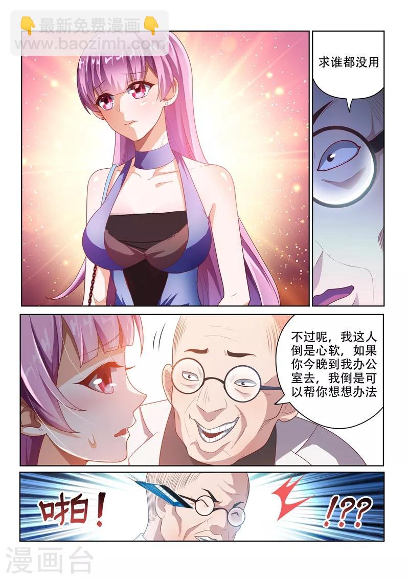 第10话 这一刻最帅-第10话