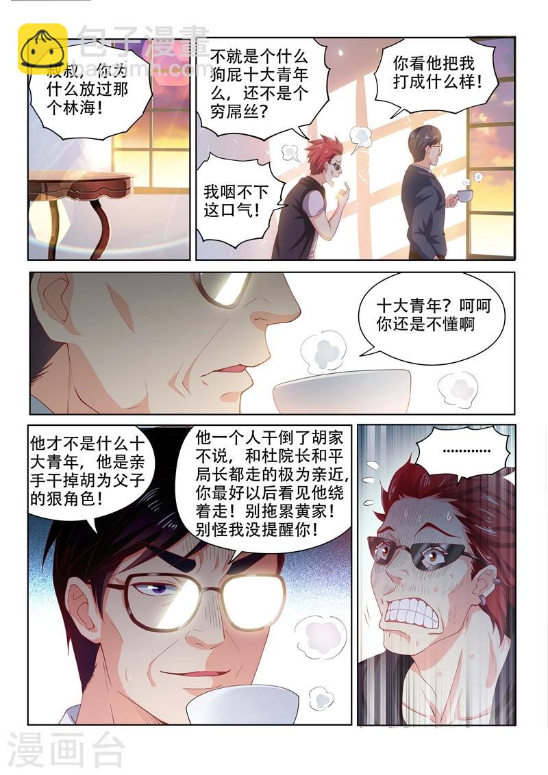 第92话 想办法拍金碧辉煌-第92话