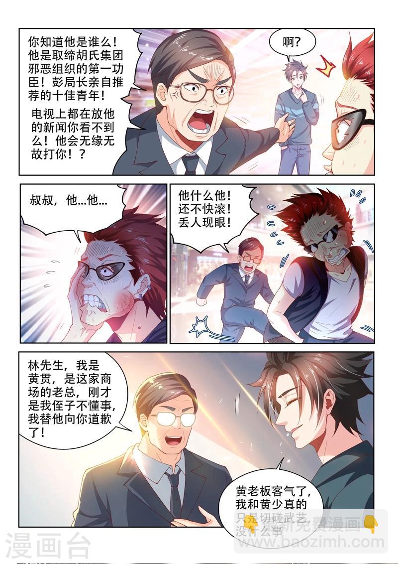 第92话 想办法拍金碧辉煌-第92话