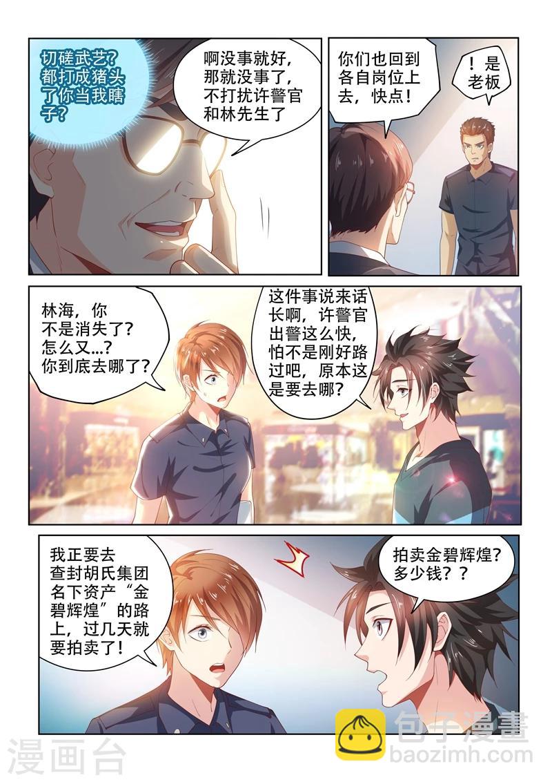 第92话 想办法拍金碧辉煌-第92话
