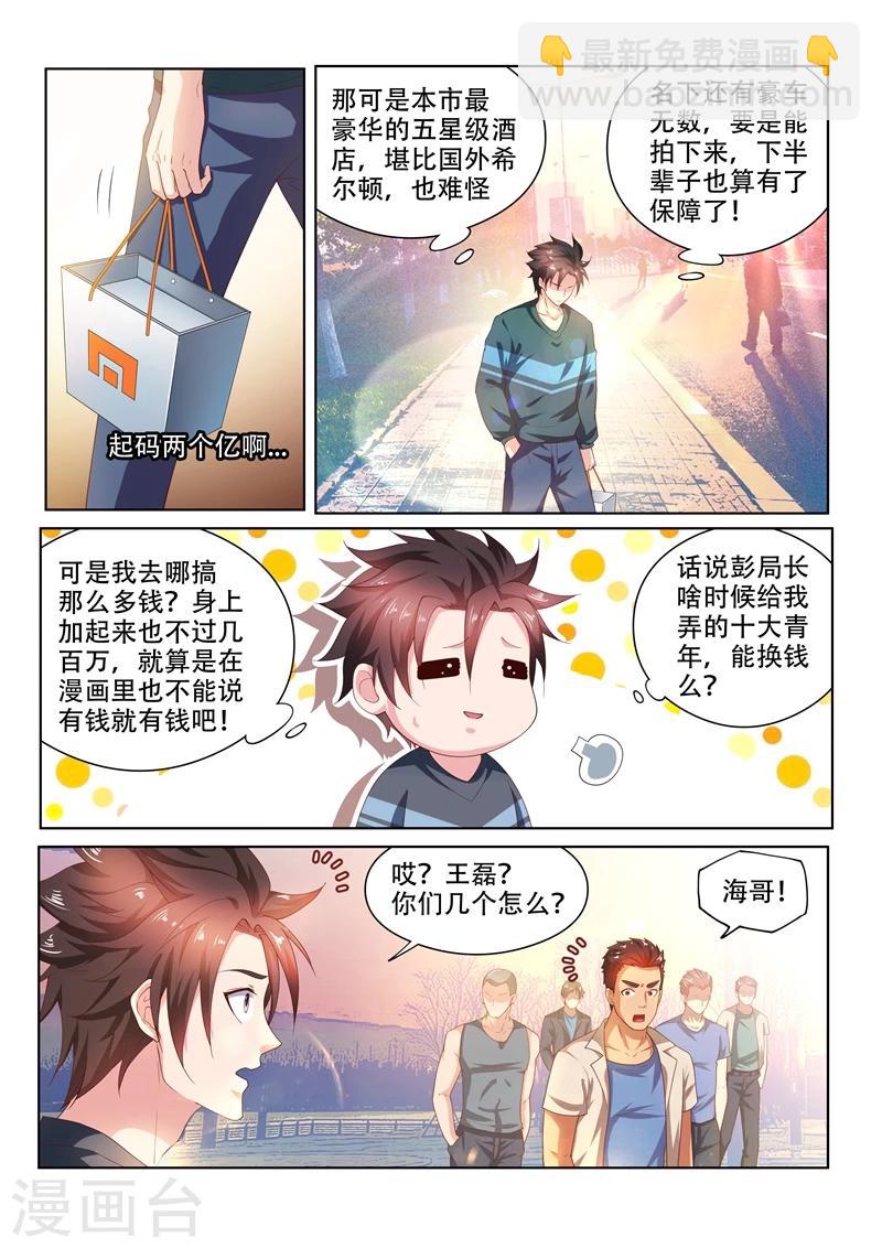 第92话 想办法拍金碧辉煌-第92话