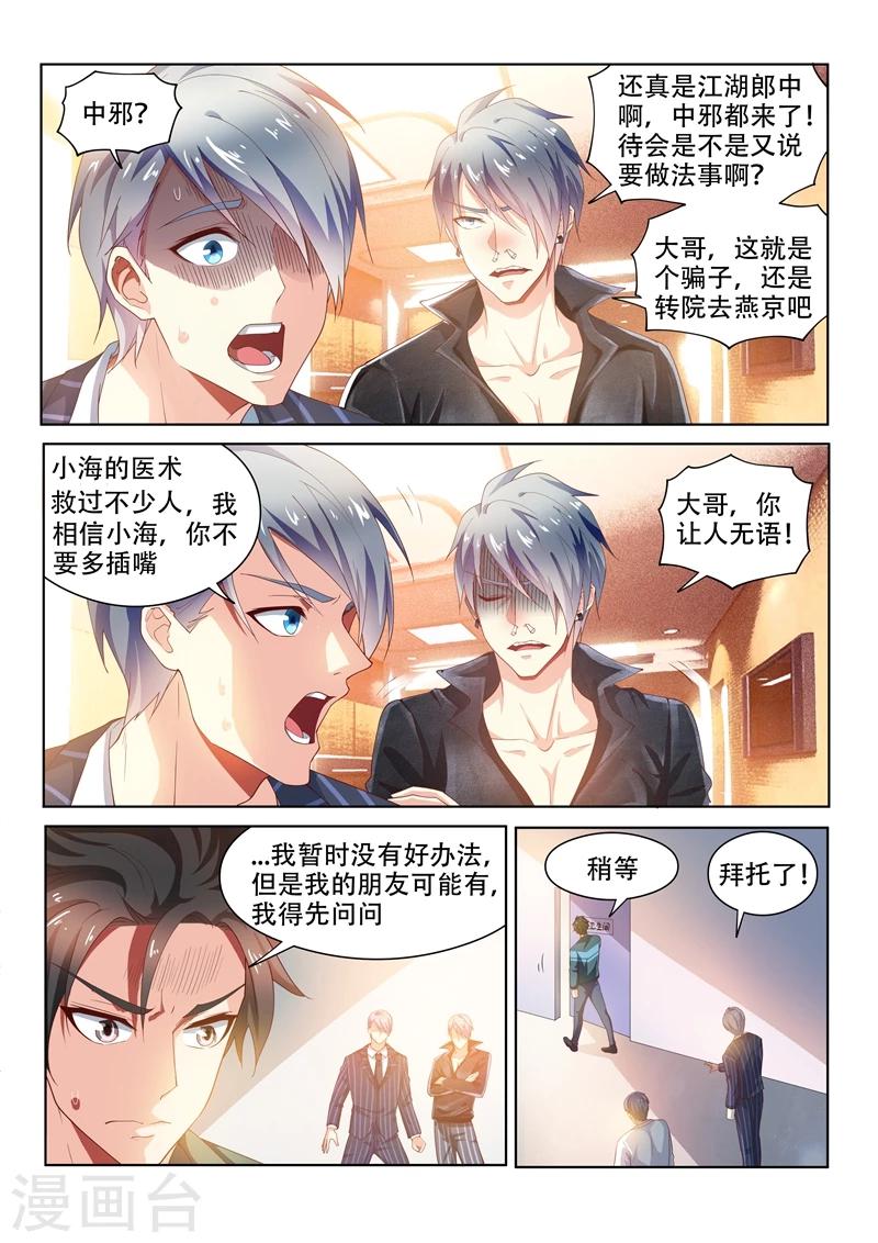 第94话 怎么会这样！-第94话